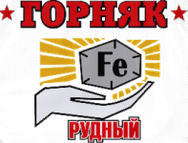 Gornyak Rudny logo