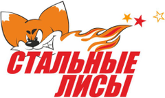 Stalnye Lisy logo